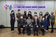 저출산 대응 민관협력 네트워크 성과보고회 북구청