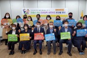 북구청 저출산대응 민관협력 네트워크 회의